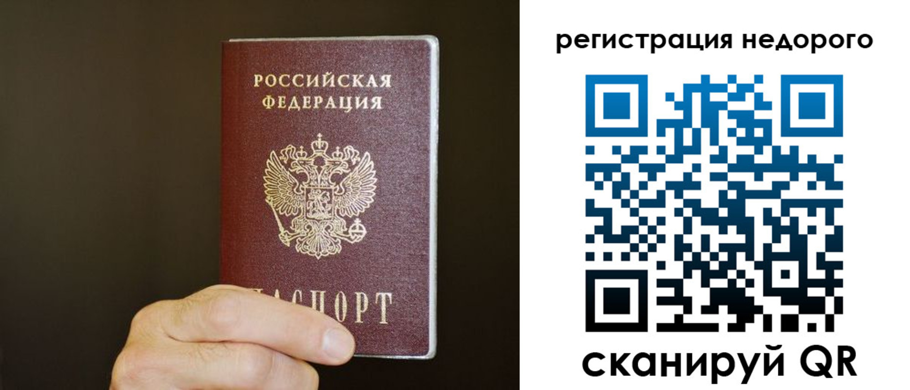 прописка штамп в Уссурийске
