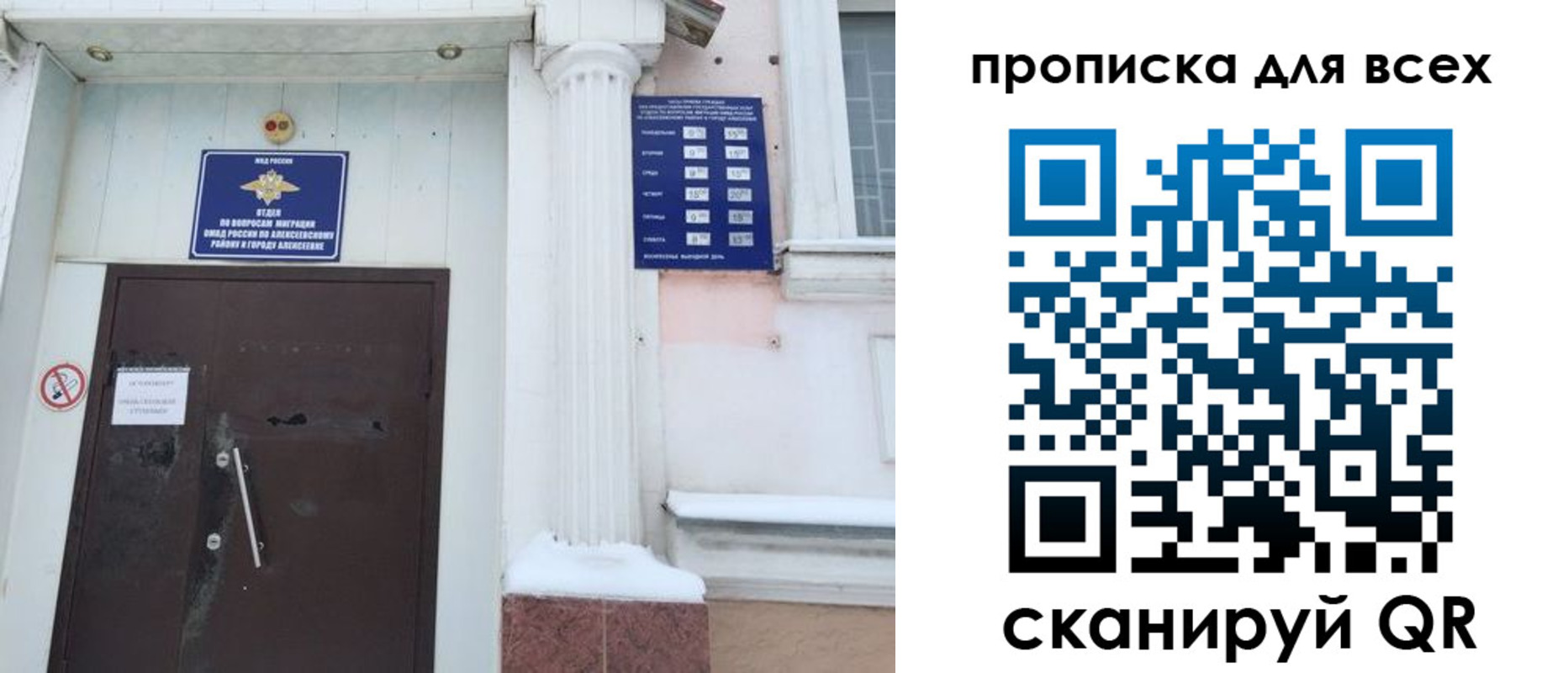 временная регистрация в Уссурийске