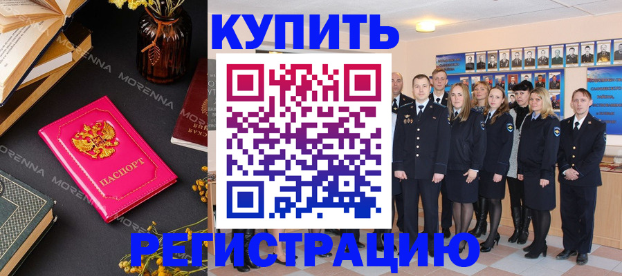 прописка гарантия в Уссурийске