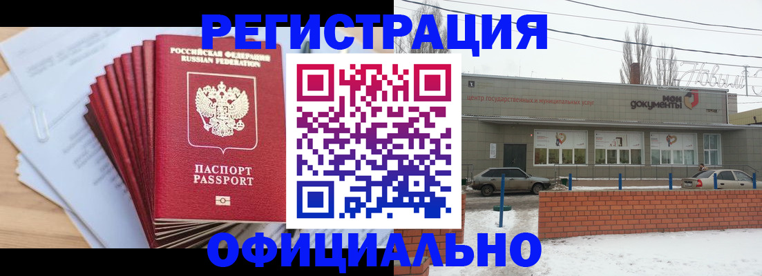 временная регистрация для школы в Уссурийске