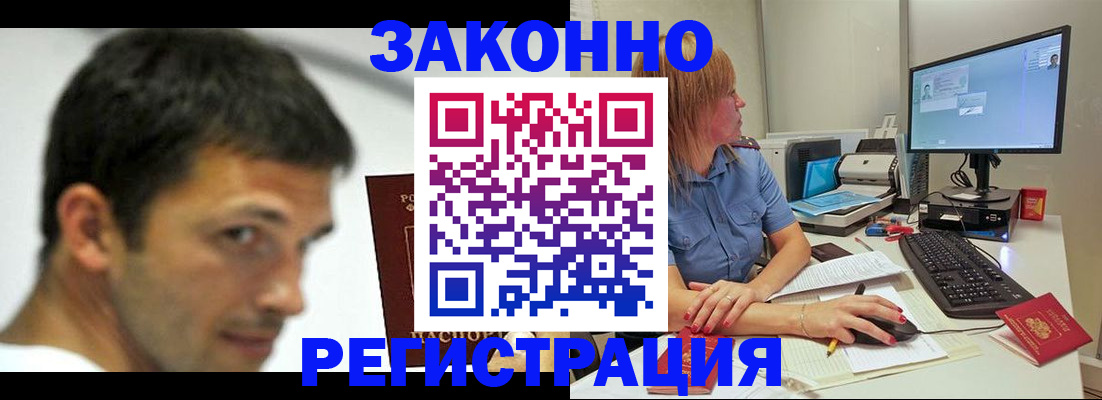 прописка для кредита в Уссурийске