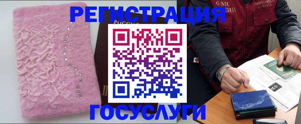 прописка от собственника в Уссурийске