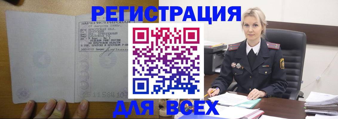регистрация для дет. сада в Уссурийске