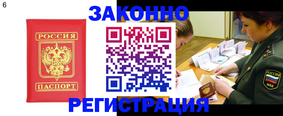 прописка для кредита в Уссурийске
