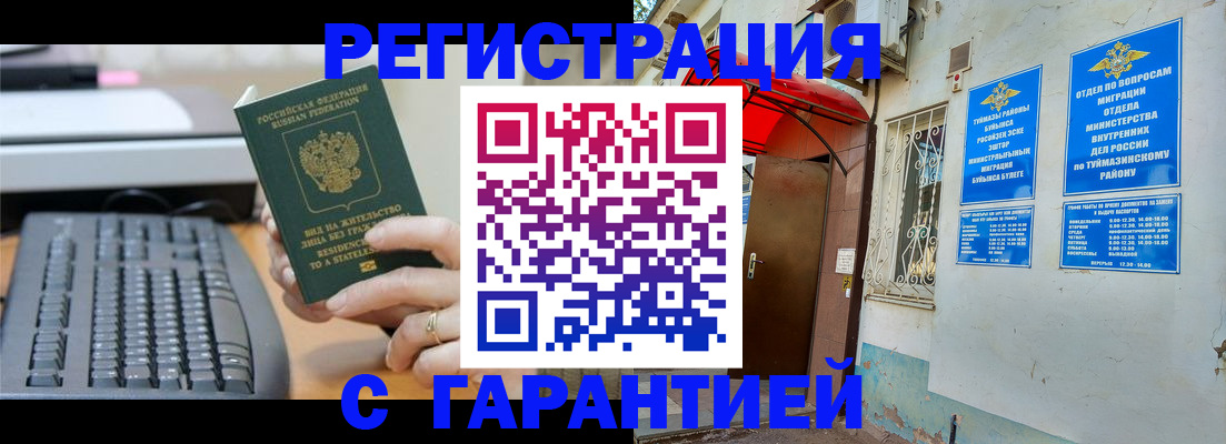 временная регистрация собственник в Уссурийске