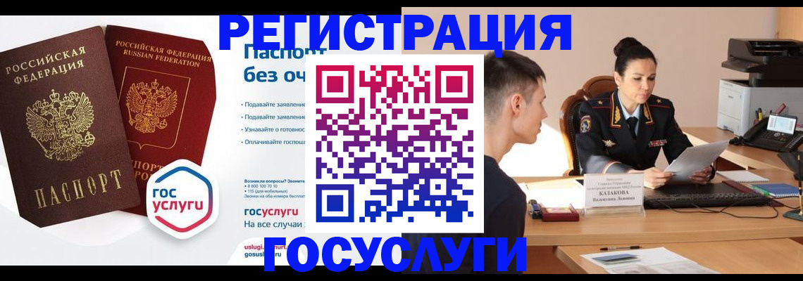 временная регистрация в Уссурийске